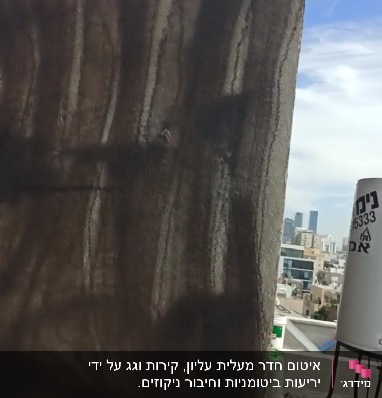 קיר עם סימני איטום כהים ורטובים
